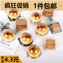 Thickened egg yolk crisp packaging box snow Mei Niang blister box round 50g80 100 square transparent moon cake Youth League