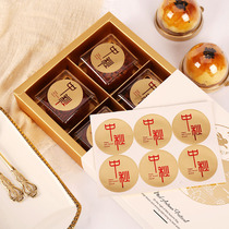 Mid-Autumn Festival hot stamping sticker moon cake box sealing egg yolk crisp snow Mei Niang bag earn 60 decoration stickers