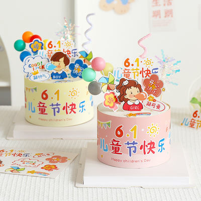 Thickened cake edge mousse dessert baking on Children's Day, ins cartoon edge dessert decoration soft and hard paper