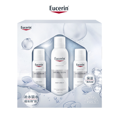 EUCERIN优色林玻尿酸补水喷雾150ml保湿细腻爽肤水定妆