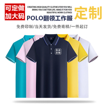 High-end polo extra large size mens and womens work clothes group activity shirts custom printed LOGO embroidery plus fat and larger t-shirts