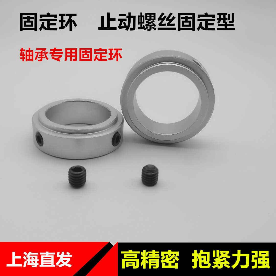 Fixed ring fixed bearing stop screw type limit ring shaft retaining ring locator SCSRAW aluminum alloy with screw