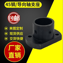 Guide shaft support steel optical shaft fixed seat GAC21 support seat bracket STHCB double trimmed flange type series