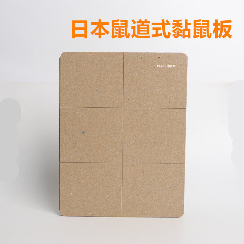 Imported Rat Stickup Super Power Stick Mouse Plate Step Up Thickened Mucaroon Glue Household Mousetrap-To-Be-A-Cohorts End