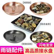 Rain chain drainage chain rain bell Japanese garden eaves drainage sink villa pipe drain rain down funnel accessories