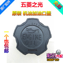 Original plant original fitting 5 rhombus light oil cover 6400 6376 6390 6390 light V oil filling closure lid