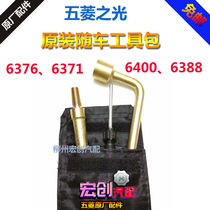 Original Fitted Pentarhombus Light 6376 6371 6400 6388 With Car Kit Demolition Tire Wrench Trailer Hook