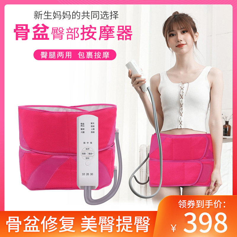 Pelvic massager postpartum hip-lifting buttocks beautiful buttocks leg shaping recovery belt portable electric massager pelvic repair