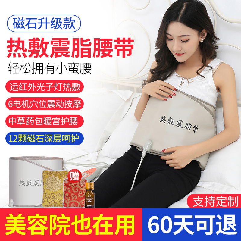 Waist heating belt electric heating belt waist massage physiotherapy bag ai bag moxibustion hot compress bag electric heating household