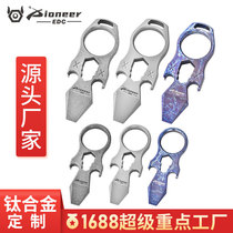 Cross-border multifunctional titanium alloy finger tiger emergency self-defense outdoor bottle opener hexagonal wrench EDC gadget