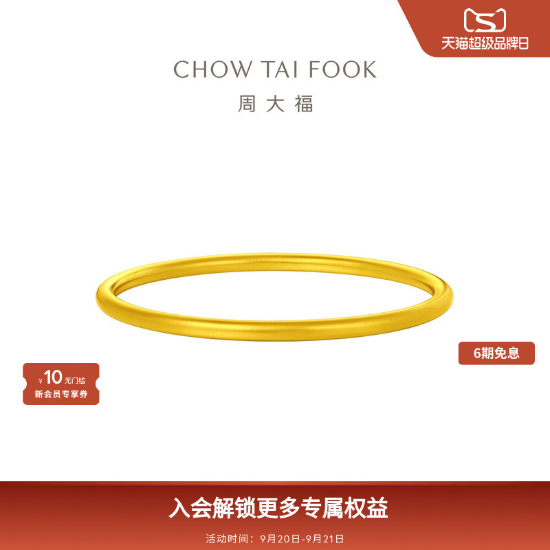 Chow Tai Fook Heritage Pure Gold Ancient Method Solid Gold Fortune Bracelet F228059 Gift Chow Tai Fook Heritage Pure Gold Ancient Method Solid Gold Fortune Bracelet F228059 Gift