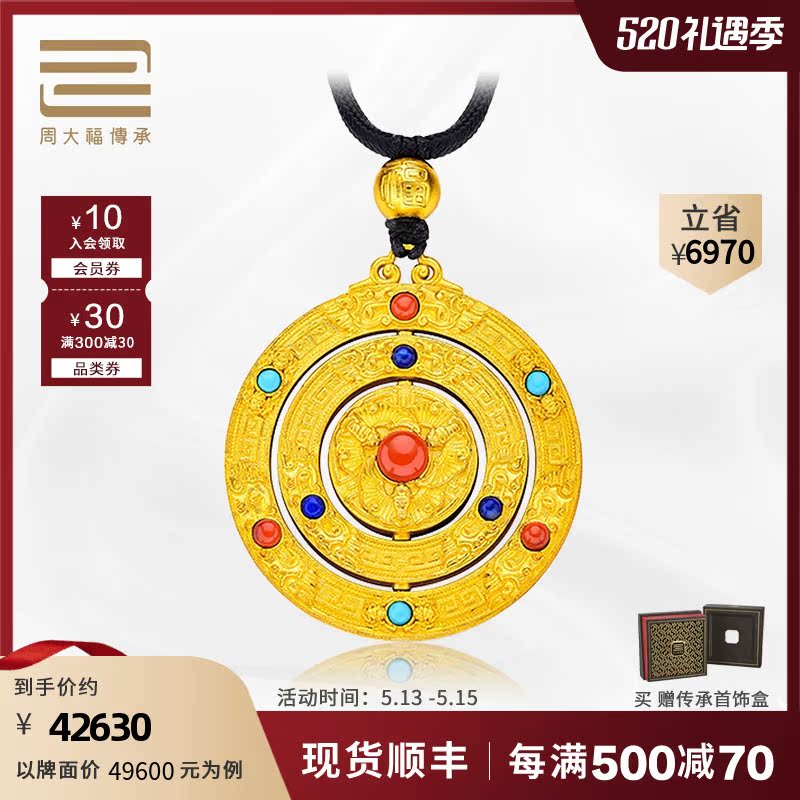 (520 gifts) Zhou Dafu passed on the classic pass on the Hongfu Daidai gold pendant R22628