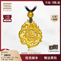 (Malls same section) Zhou Dafu passed on the classic passing on the Longfeng Xianfu Gold Pendant F213148