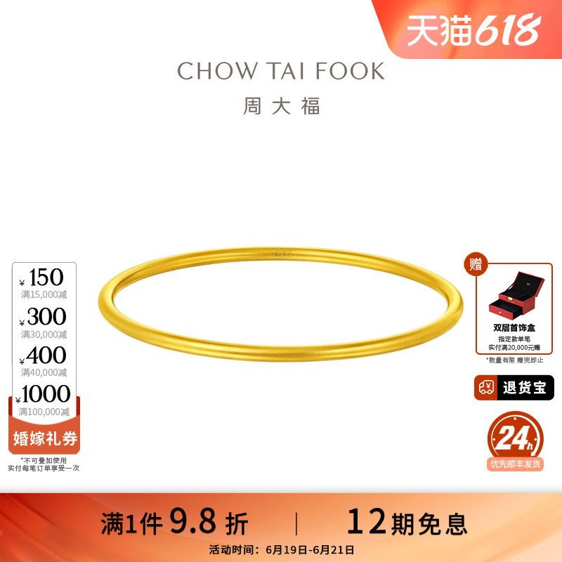 Chow Tai Fook Classic Heritage Lucky Bracelet Pure Gold Solid Bangle F222999 Gift