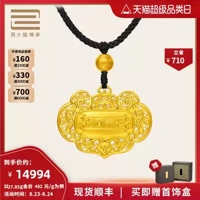 Chow Tai Fook inherits Kirin auspicious long life and 100-year-old inheritance of ancient gold pendant F213149