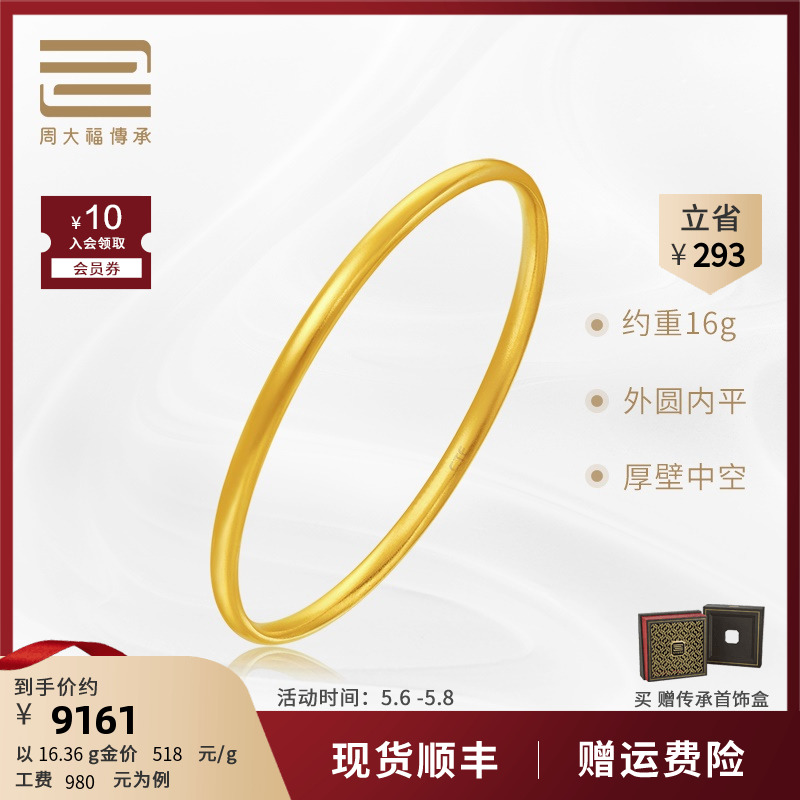 (Mother's Day gift) Zhou Dafu to pass on the classic pass on the gold foot gold foot gold bracelet F208988