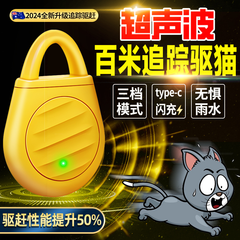 Cat Repellent Device for Outdoor Use, Long-Lasting 2025 New Model, Ultrasonic Repeller, Professional Outdoor Powerful Deterrent Against Wild Cats and Car Climbing Cat Repellent Device for Outdoor Use, Long-Lasting 2025 New Model, Ultrasonic Repeller, Professional Outdoor Powerful Deterrent Against Wild Cats and Car Climbing
