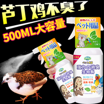 Luding Chicken Supplies Rearing Köll Duck Life Breeding Box Fermentation Bed Deodorant Cushion Material Osmanthus Nestle Net Red Small Pets