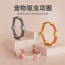 Pooch insect repellent neckline kittens repellent cat rings except flea to anti-lice mites remove flea medicine neck ring pet supplies