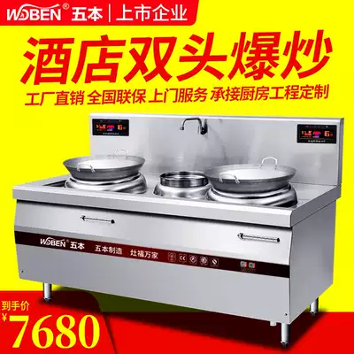 Five commercial induction cooker 15KW high power concave electric frying stove double head small frying oven dining room hotel kitchen equipment
