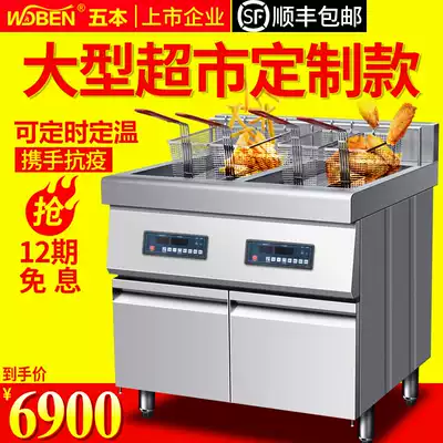 Wuben commercial induction cooker multifunctional high-power Fryer KFC frying fried fried chicken double-cylinder stove commercial electric fryer