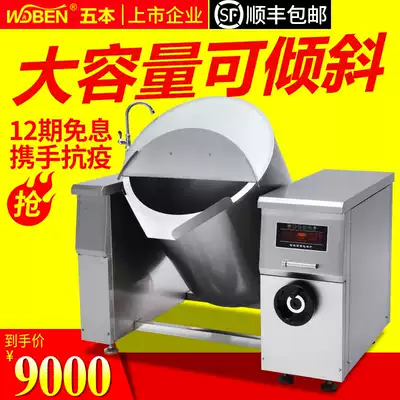Five commercial induction cooker 15 30kw high-power soup cooker Swing soup stove Commercial tiltable soup stove