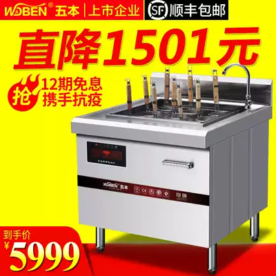 Five commercial induction cooker multifunctional noodle cooker noodle cooker cooking machine Malatang commercial kitchen equipment high power cooking noodles