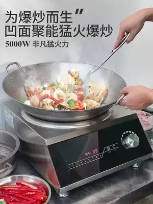 Five commercial induction cooker 5000W concave commercial induction cooker 5kw high power restaurant dining room kitchen electric frying stove