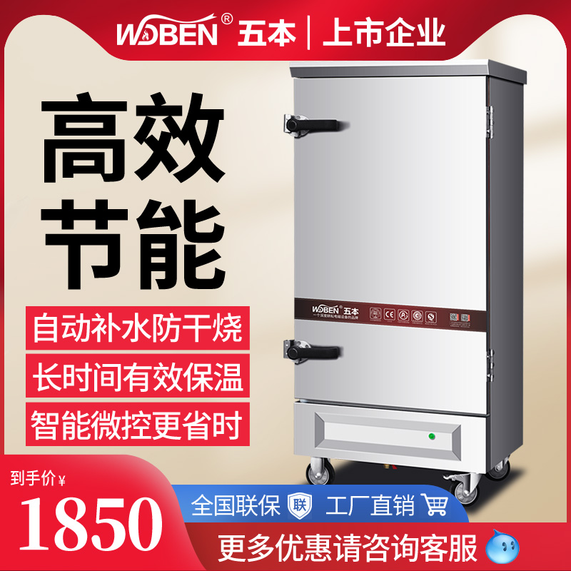 Five electric hot steam rice cabinet multi-disc 12kw canteen large small steam rice high power electromagnetic steam rice car steaming bag stove