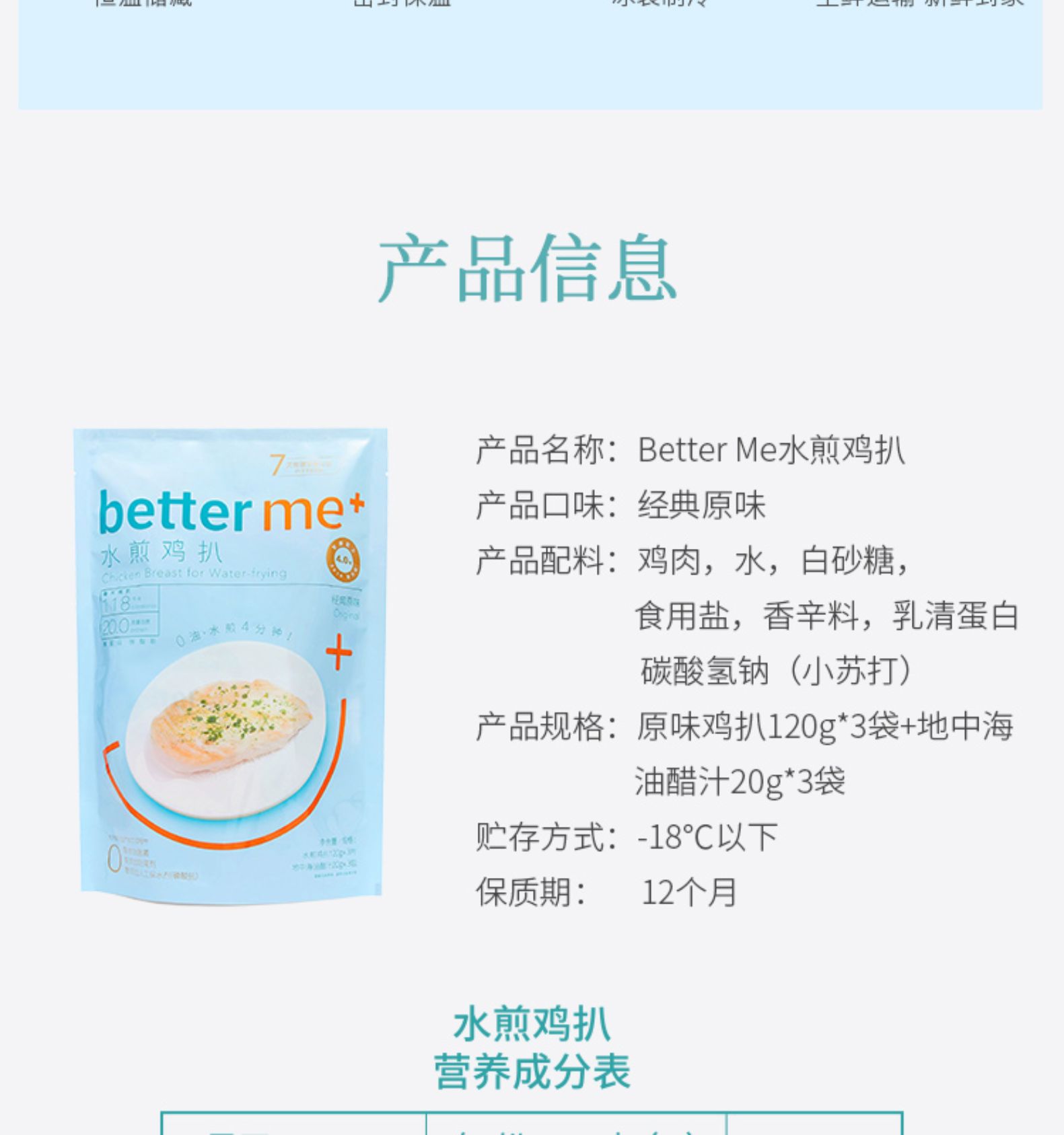 大成集团旗下 0激素0防腐剂  120gx6片 BetterMe 水煎鸡扒 券后29元包邮 买手党-买手聚集的地方