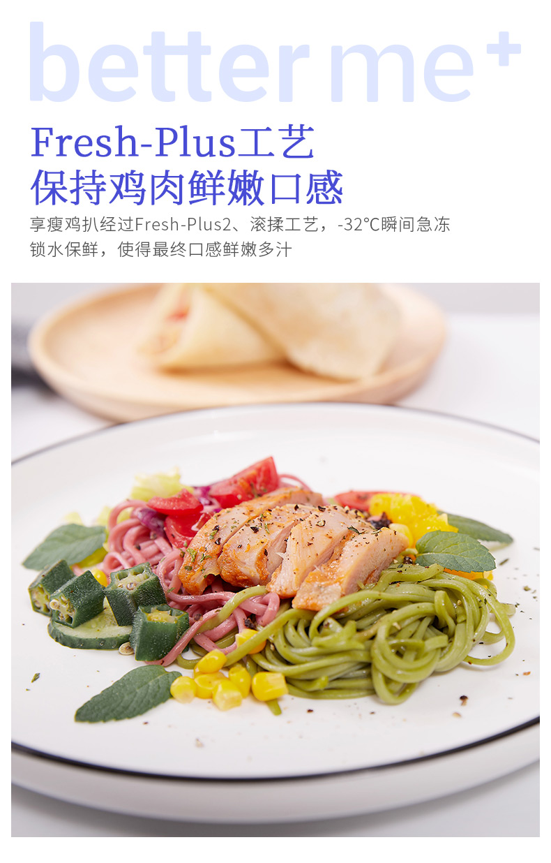 大成集团旗下 Better Me 轻食享瘦全熟鸡扒 100g*10片 图5