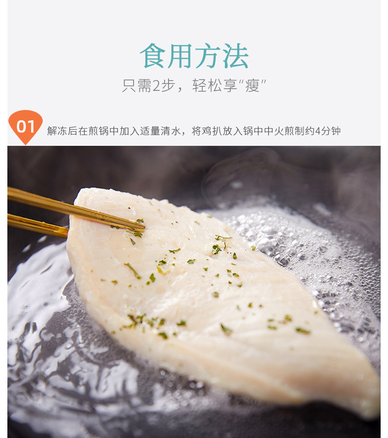 肯德基供应商 大成 水煎鸡扒 120g*10片 图9