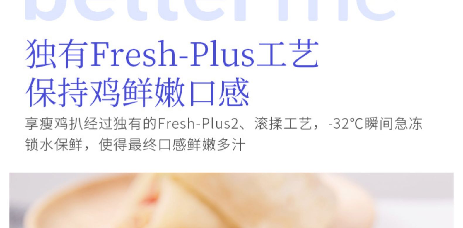 大成 BetterMe 即食鸡扒 减肥鸡胸肉 100g*10片 图7
