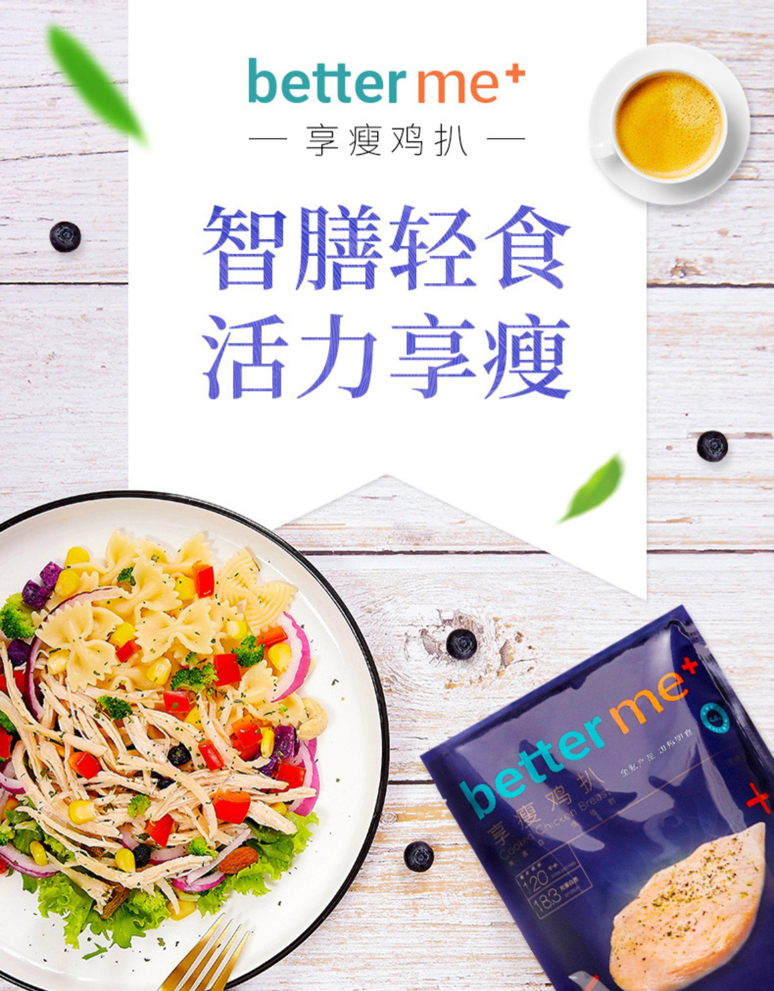 大成 BetterMe 即食鸡扒 减肥鸡胸肉 100g*10片 图2