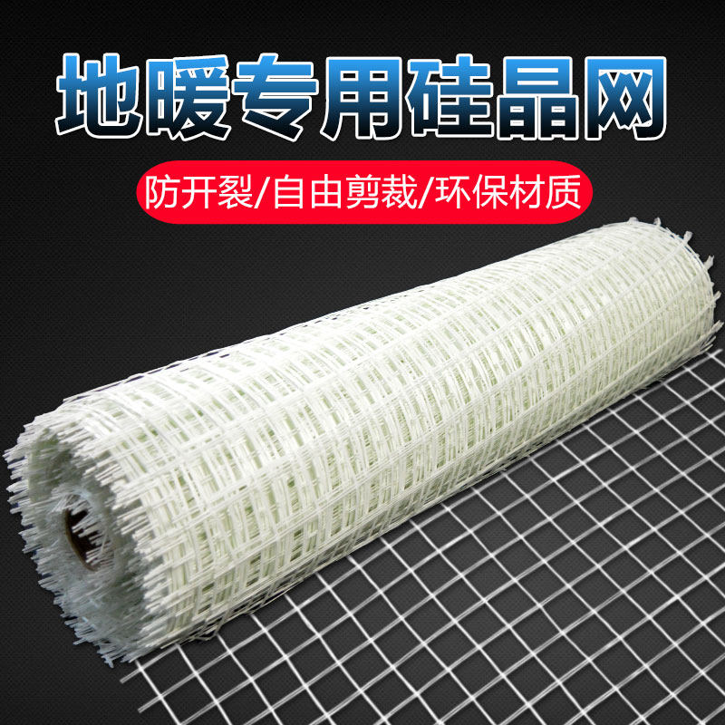 Environmentally friendly warm silicon crystal network heating pipeline backfill network anti-cracking protection net geothermal mesh