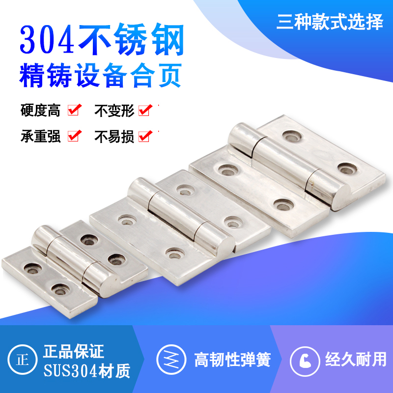 Enlarged and thickened hinges Heavy industrial machinery and equipment door hinges Authentic 304 stainless steel hinge loose-leaf