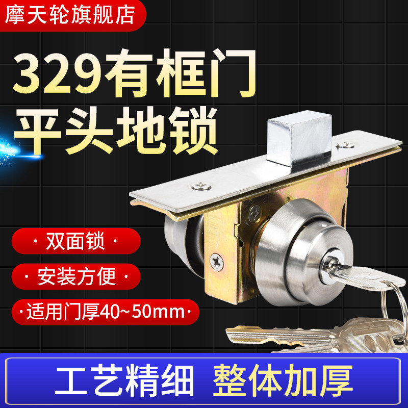 329 frame door lock Aluminum alloy door lock Flat head lock Stainless steel door lock Double-sided lock KFC door lock core