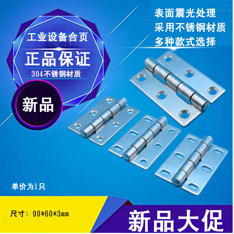 Stainless steel hinge 304 thickened distribution box electric cabinet hinges heavy industrial synthetic leaf flat open folding hinge fold-out-Taobao