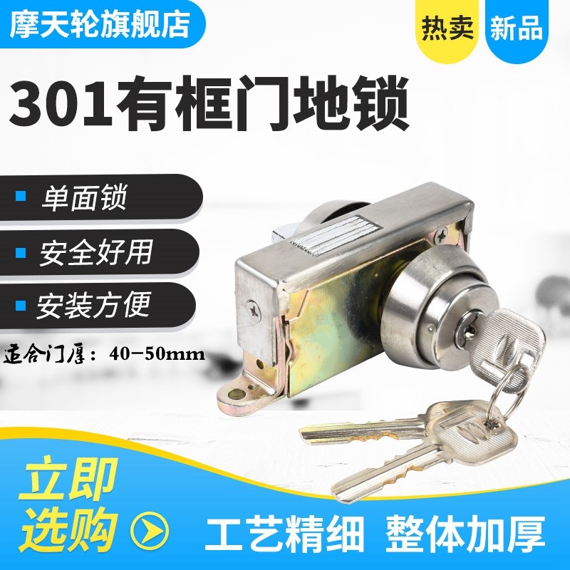 301 with frame door car bit lock car bit lock aluminium door lock flat head lock Kenderki door lock stainless steel door car bit lock