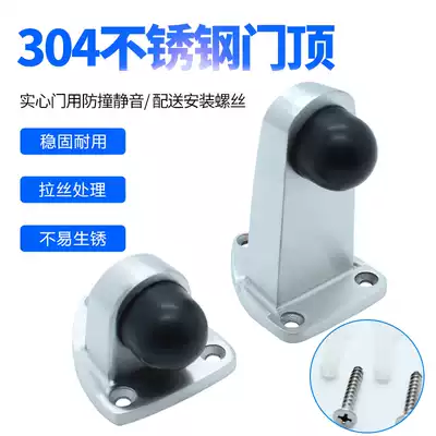 304 stainless steel door top anti-collision door extended door stop powder room door blocking glass door rubber positioner thickened