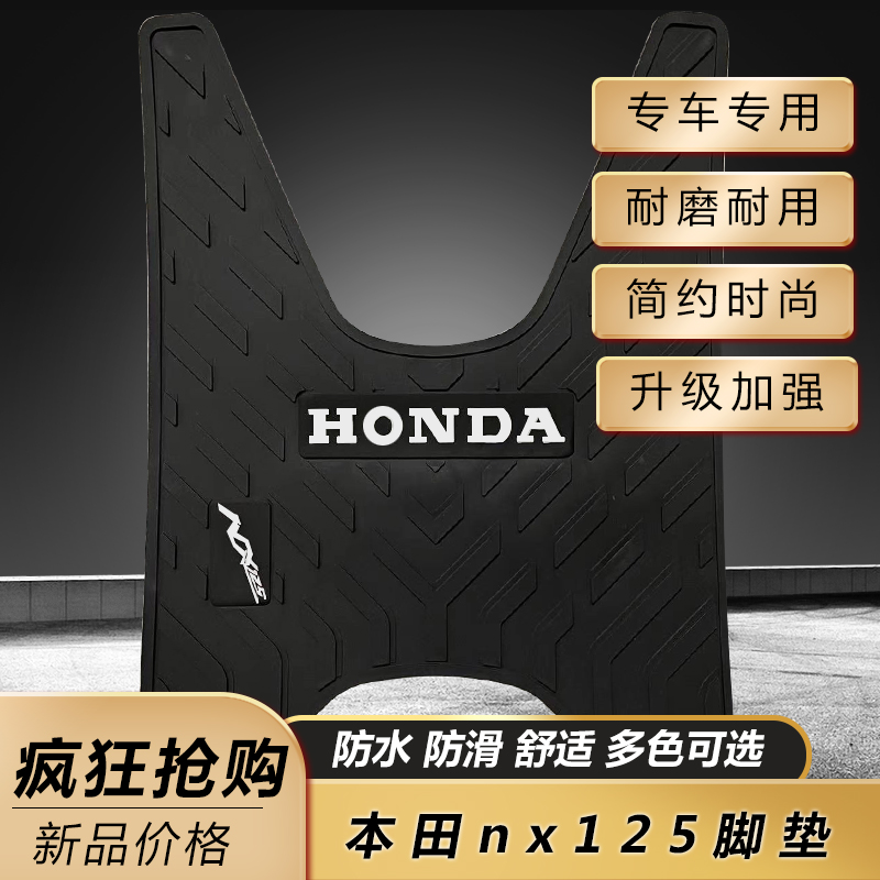 Suitable for Wuyang Honda NX125 modified foot pad accessories foot pad WH125T-9D motorcycle original waterproof