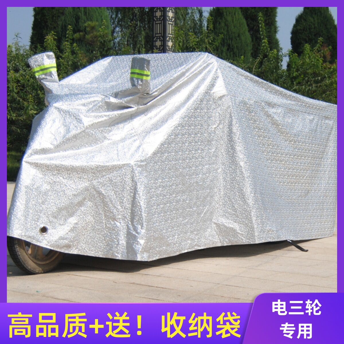Electric tricycle Rain cover sunscreen thermal insulation Older scooter car clothes anti-rain cape thickened through car cover anti-dust sleeve-Taobao