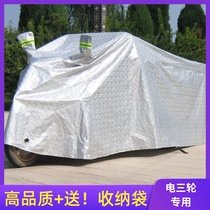 Electric tricycle rain cover sun protection and heat insulation old generation scooter car clothing anti-rain cape thickened universal car cover dust cover