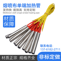 Melt spray cloth mold fever spray head single-head electric heating tube heating tube heating tube Single end heating heating rod