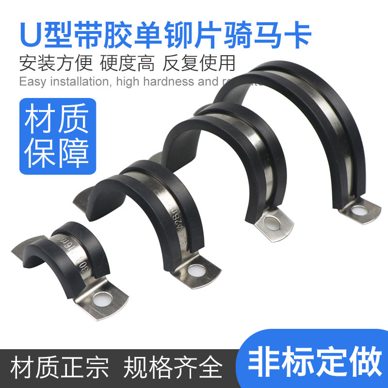 304 stainless steel U type with adhesive strip riding card with adhesive tape clamp F1 type with glue clip wire nail insulation tube Kama saddle card