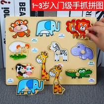 Childrens hand scratching board puzzle 2 wooden 1-3 one-year-old puzzle force brain early education building blocks baby toys for boys and girls
