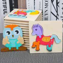 Early childhood children 1-3 one year old wooden three-dimensional puzzle 2 Early education puzzle force brain girl boy develop baby toys