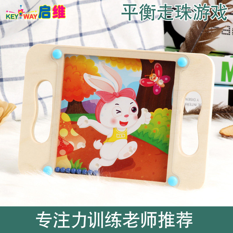 Children's Balance Rolling Ball Maze Pocket Game Educational Toys 3 Years Old 6 Concentration Training Boys and Girls