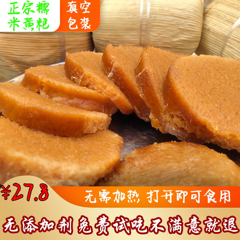 Guizhou Bijie snacks specialty snack glutinous rice yellow cake handmade corn leaf sweet yellow cake Qianxi yellow cake