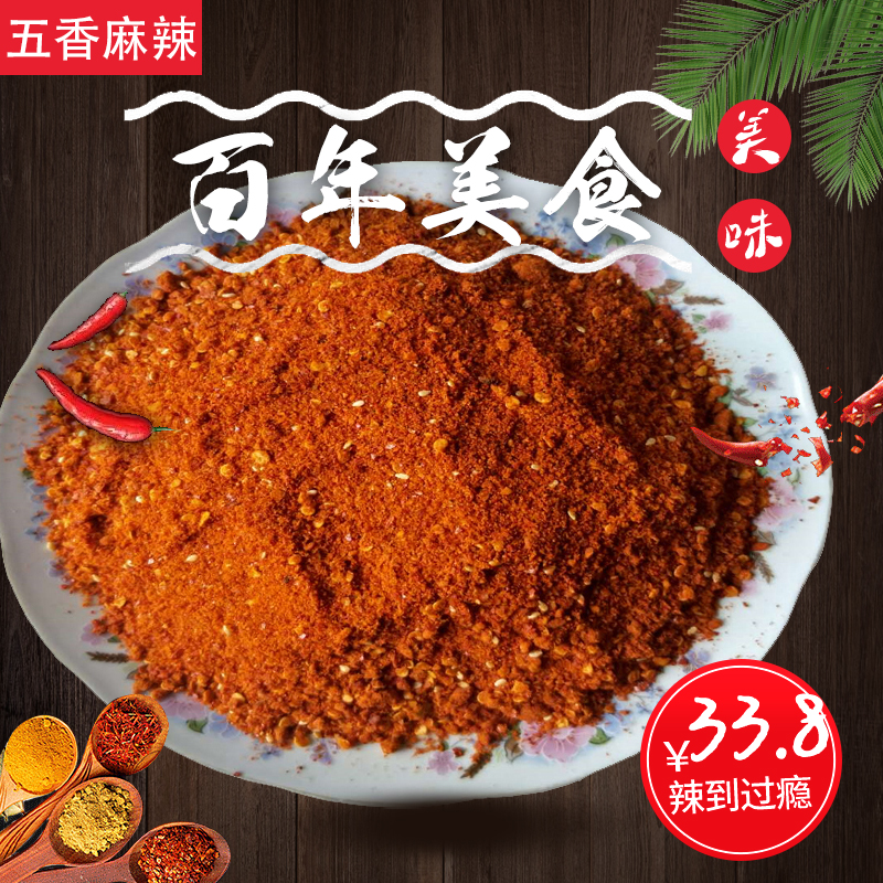 Guizhou Bijie Nayong Specialty Super Spicy Spicy Spicy Chili Noodles BBQ Hot Pot Tofu Extra Spicy Dry Dish Chili Powder